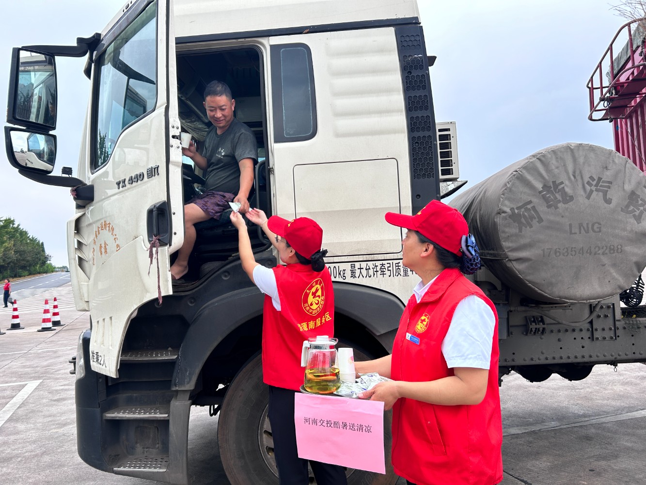 2024年8月7日,濟源南服務區開展“河南交投酷暑送清涼”活動,志愿者為過往司乘免費送上涼茶、雪糕,獲得司乘夸贊!(拍攝者劉新 15225776705).jpg