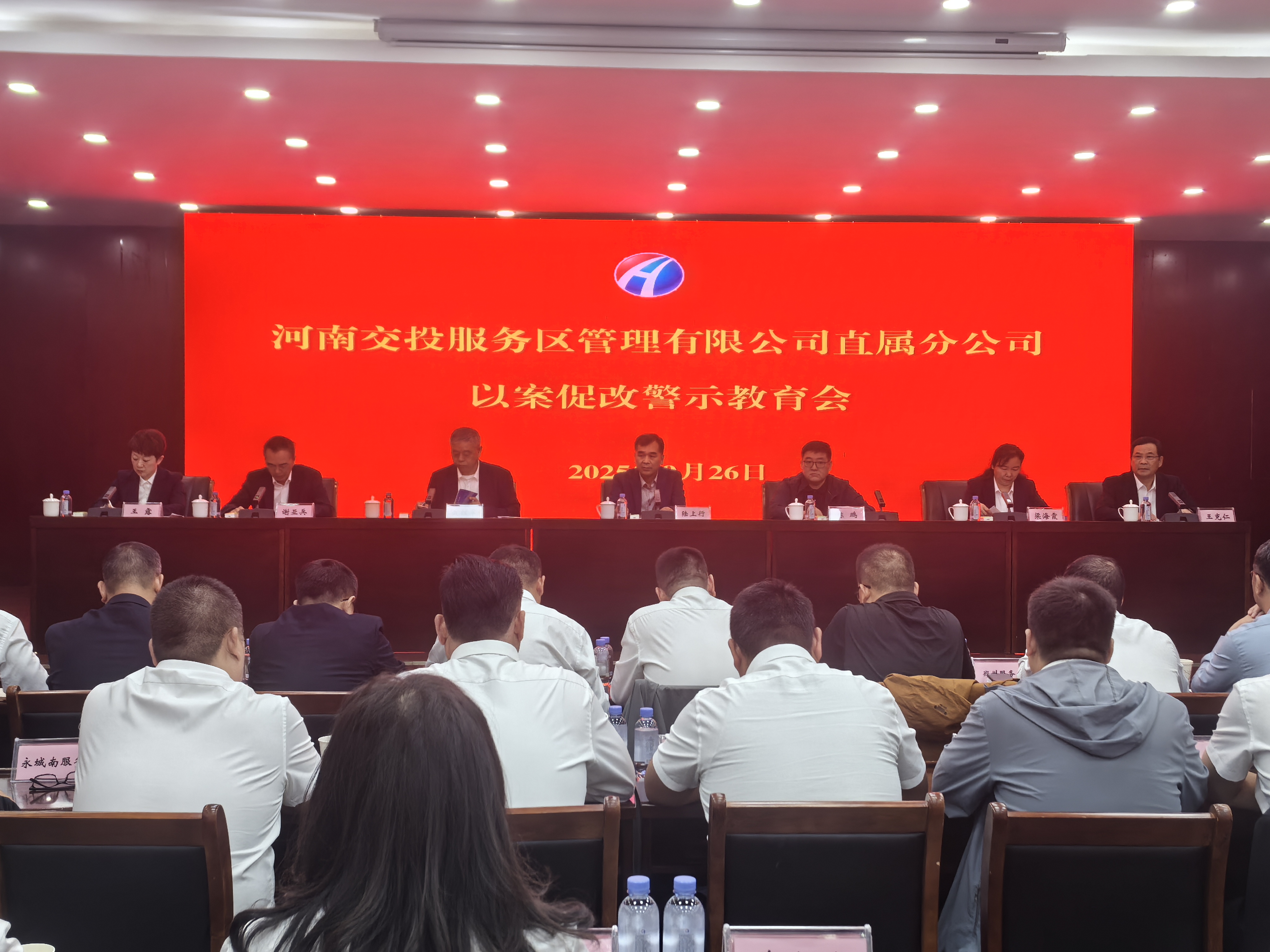 以案促改警示教育會.jpg